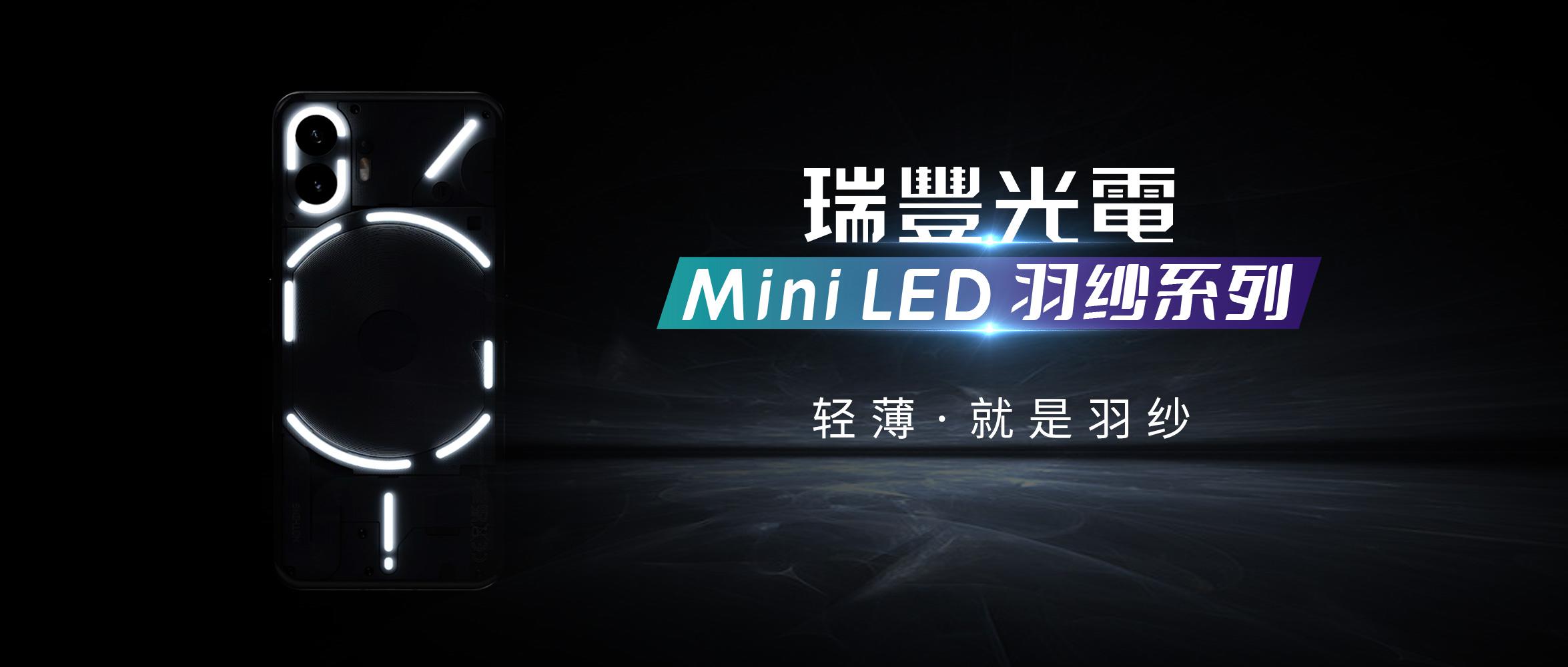 ù | Mini LEDɴϵдǻ۲Ʒ